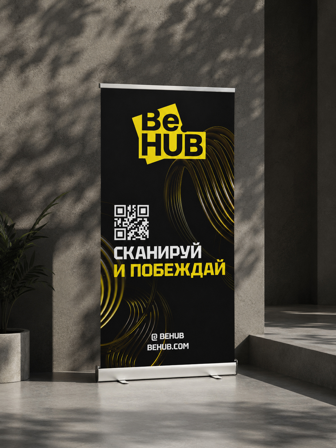 BE.HUB event roll-up banner