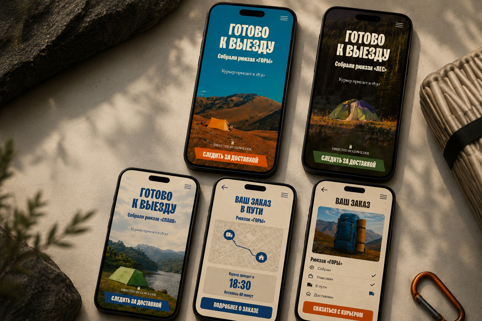 GOWILDER mobile app screens