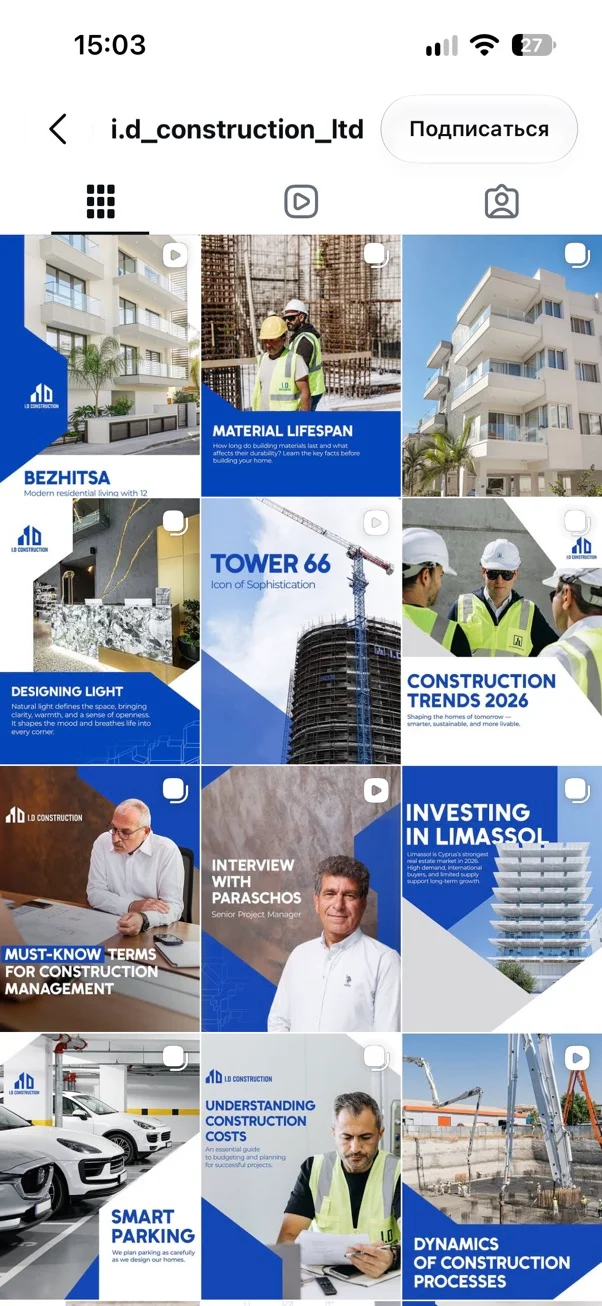 Лента I.D Construction год назад: синие и белые диагональные плашки.